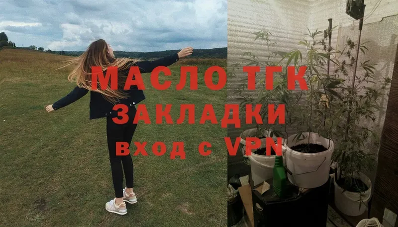 Дистиллят ТГК вейп с тгк  Кораблино 